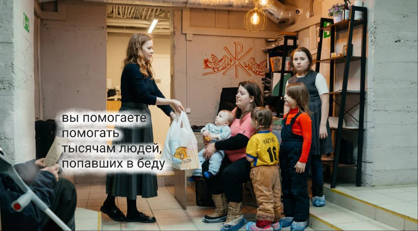 Дорога добрых дел